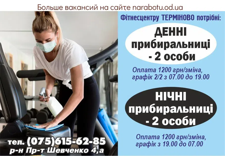 Вакансии в Одессе 