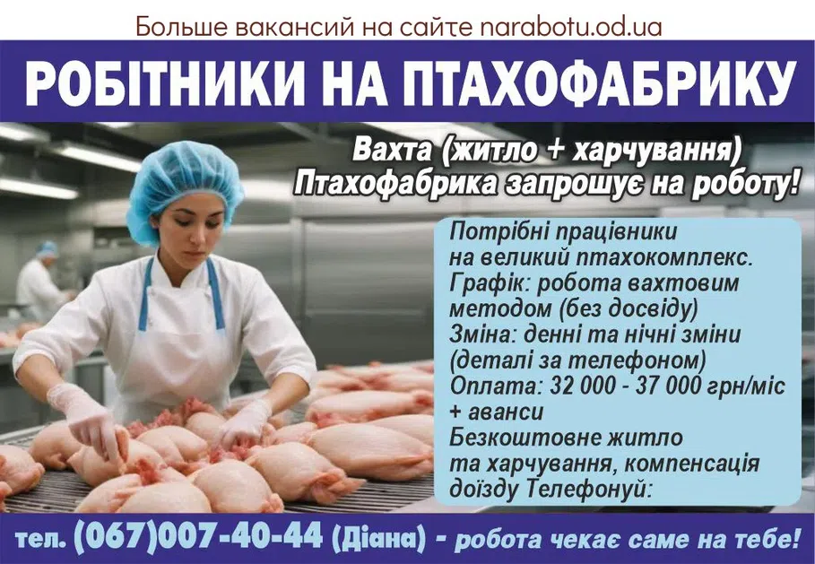 Вакансии в Одессе Работник