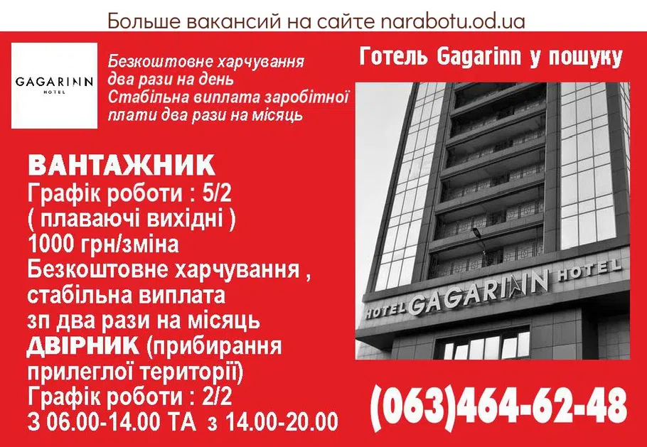 Вакансии в Одессе Вантажник