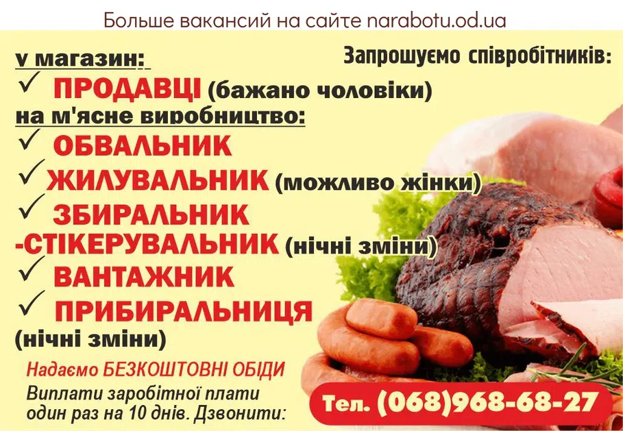 Вакансії в Одесі ОБВАЛЬНИКИ
