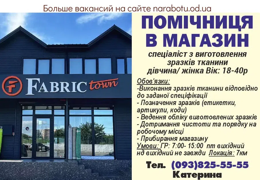 Вакансии в Одессе Специалист