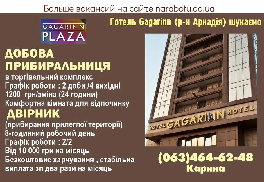Вакансии в Одессе 