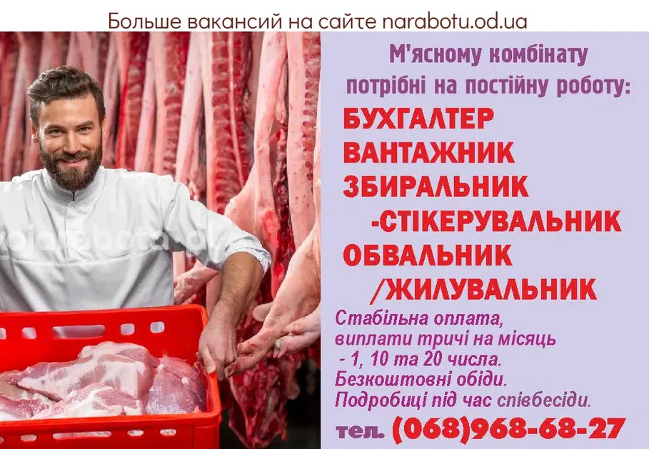 Вакансии в Одессе Бухгалтер Вантажник
