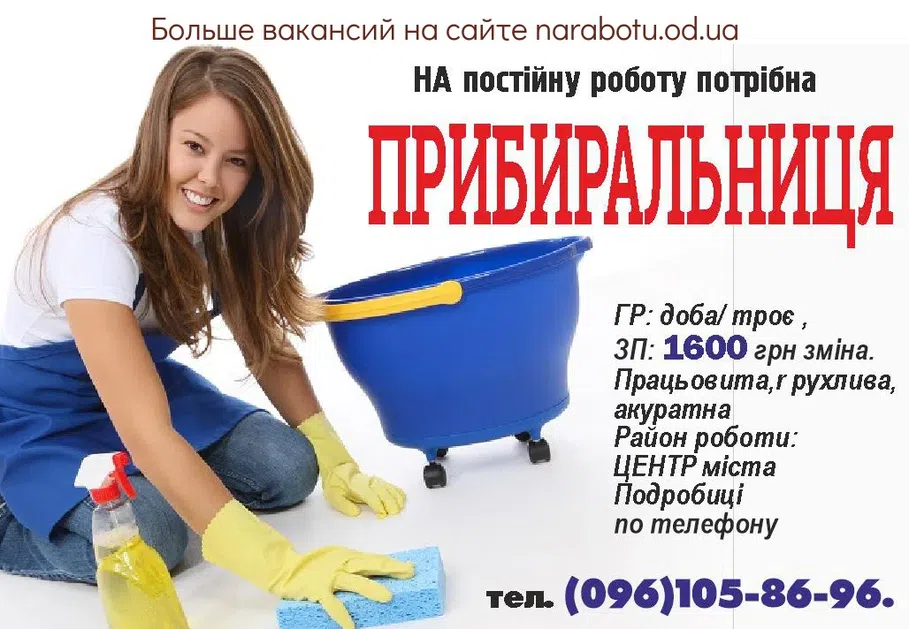 Вакансии в Одессе 