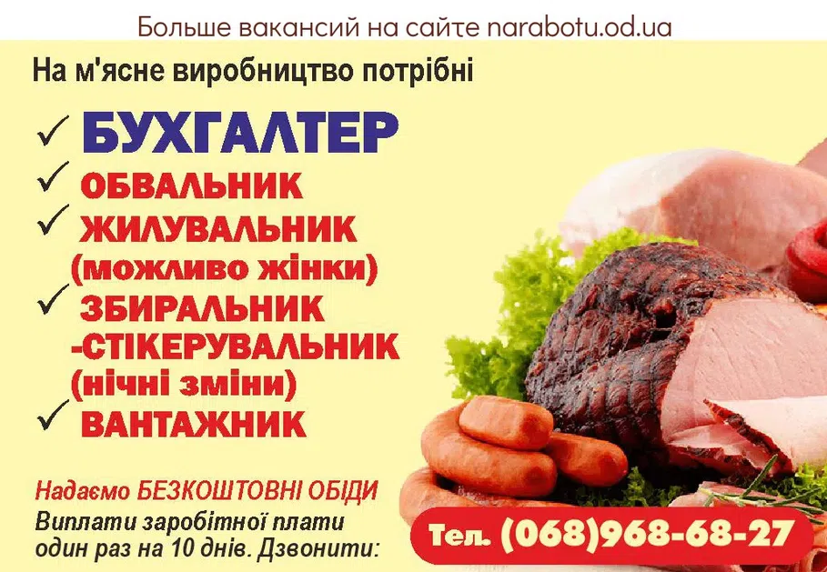 Вакансии в Одессе Бухгалтер Вантажник