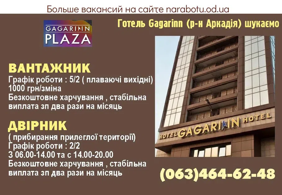 Вакансии в Одессе Вантажник