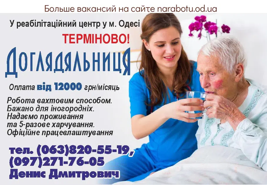 Вакансии в Одессе 