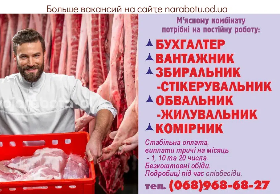 Вакансии в Одессе Бухгалтер Вантажник