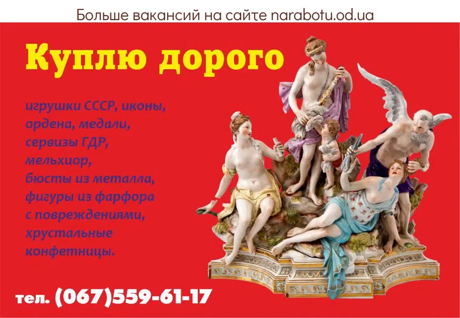 Вакансии в Одессе 