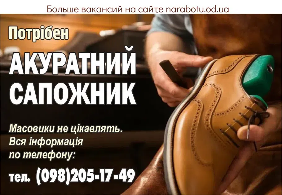 Вакансии в Одессе 