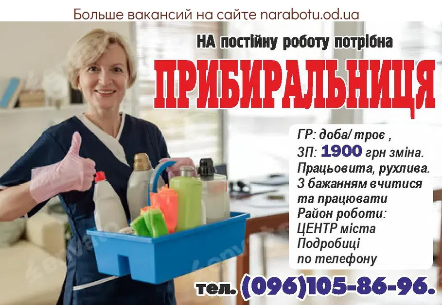 Вакансии в Одессе 