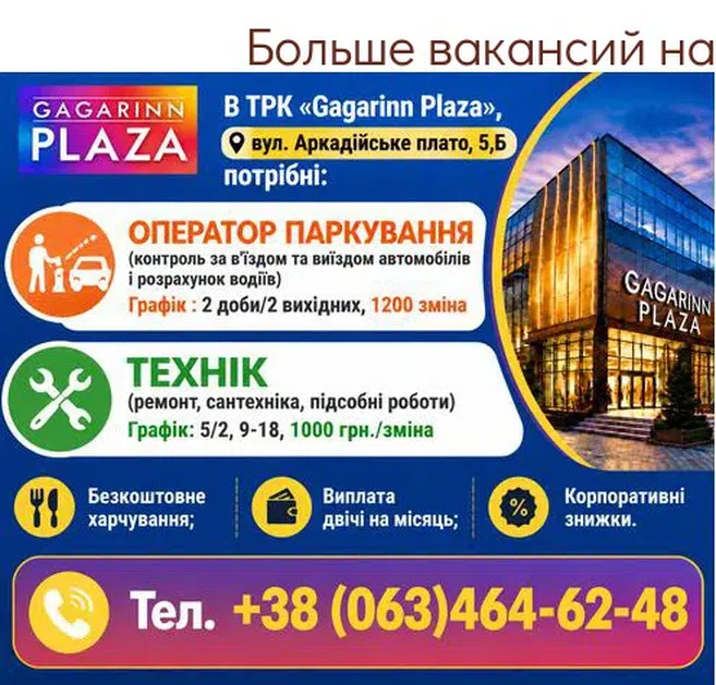 Вакансії в Одесі ТЕХНІК