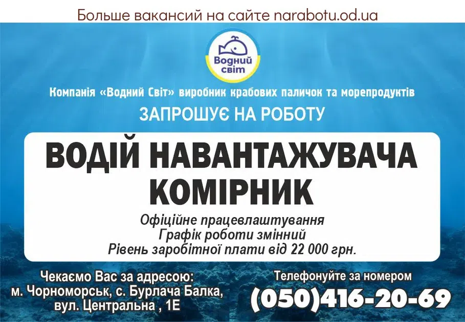 Вакансии в Одессе Кладовщик Водитель