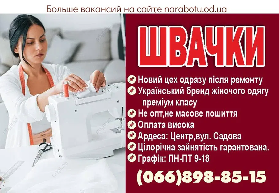Вакансии в Одессе 