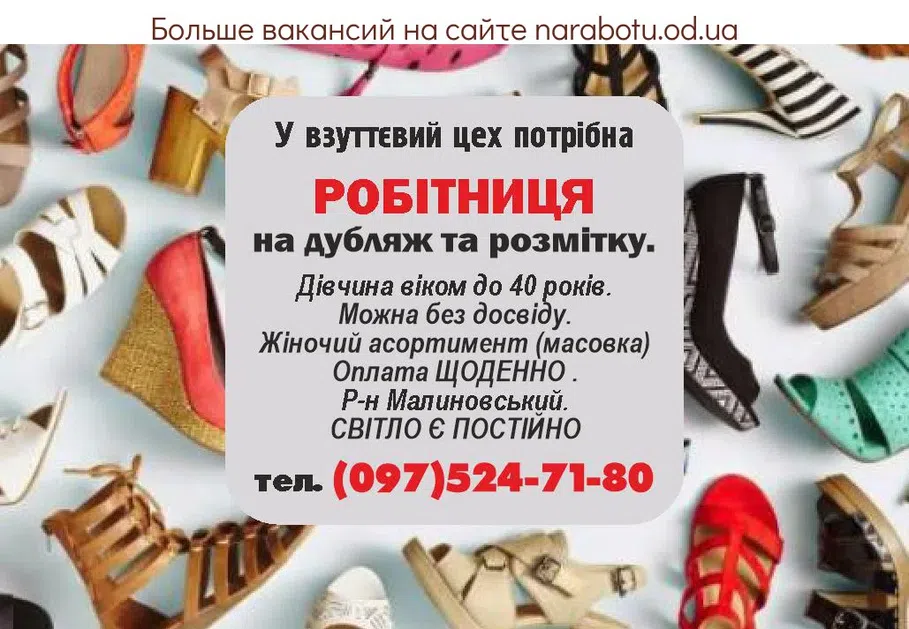 Вакансии в Одессе 