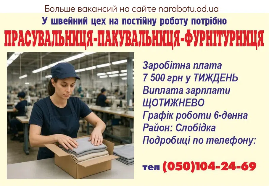 Вакансии в Одессе 