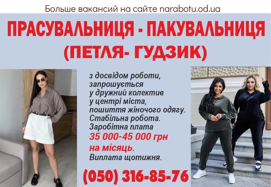 Вакансии в Одессе 